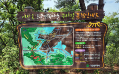 대전둘레산길1구간, 위대한 여정의 시작 보만식계 출발