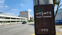 대전둘레산길1구간, 위대한 여정의 시작 보만식계 출발