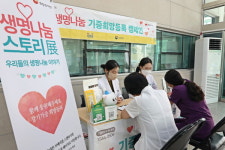 순천향대천안병원, 장기기증 희망등록 캠페인 개최