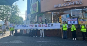 대전 동구, 산업재해예방 캠페인 전개