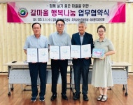 대전 서구 갈마1동, 안경점과 행복나눔 협약 체결