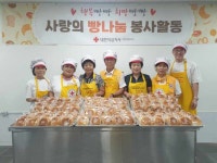 대전 서구 월평1동 적십자봉사회, 사랑의 빵나눔 봉사활동