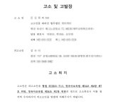 한 지붕 두 원장 말도 안돼...어린이집 학부모, 세종시 고발