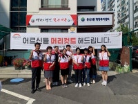 대전 서구 둔산3동, 찾아가는 이·미용, 이불세탁 봉사활동 실시