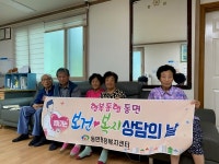 천안시 동면, 찾아가는 보건·복지 상담의 날 운영