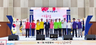대전시자원봉사연합회, 제11회 자원봉사 어울림 한마당 개최