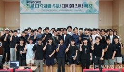 국립공주대, 진로 다각화 위한 대학원 진학 특강 열어