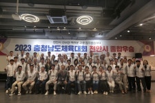 천안시, 2023 충청남도체육대회 종합 우승...충남 최강 입증