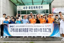 대전과기대, 장애인 생존수영 봉사활동 눈길