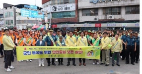 보은군 군민안심프로젝트 캠페인 추진