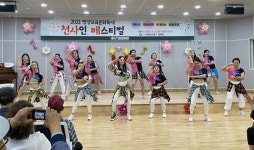 천안시종합사회복지관, 2023 평생교육문화축제 천사인 페스티벌 성료