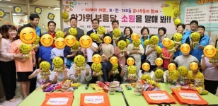 대전 동구 효동, 한가위 보름달 보고 소원을 말해 봐! 행사 개최