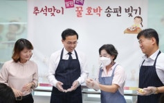 대전 동구 효동, 한가위 보름달 보고 소원을 말해 봐! 행사 개최