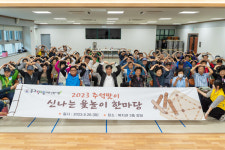 동구 정다운어르신복지관 추석행사 신나는 윷놀이 한마당 진행
