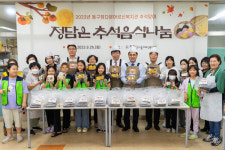 동구 정다운어르신복지관 추석행사 신나는 윷놀이 한마당 진행