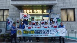 태평1동 바르게살기위원회, 태극기달기 캠페인 전개
