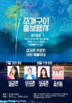 당진 삽교호 조개구이 축제 7일 팡파르