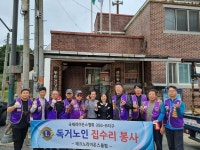 유성구, 테크노라이온스클럽 금탄동 경로당 보수