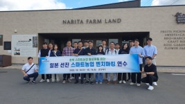 충북도, 일본 스마트농업 벤치마킹한다