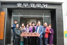 박동원 천안시 원성2동 주민자치위원장, 경로당 3곳에 현판 재능기부