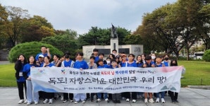 유성구청소년수련관, 청소년 역사문화 탐방 성료