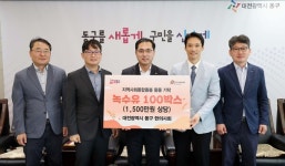 대전시 동구 한의사회, 대전 동구에 녹수유 기탁