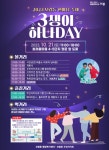 21일 세종시 마을 축제 쏟아진다...'테이·노라조'도 출연