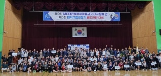 제9회 MG대전북부새마을금고 이사장배 배드민턴 대회 성황리 개최