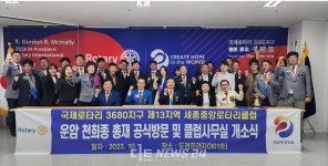 국제로타리 3680지구 세종중앙로타리클럽, 소담동에서 새 출발