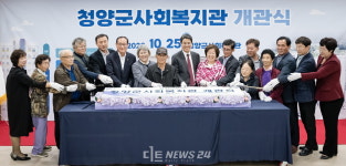 청양군 복지 체감 지수 UP...신개념 사회 복지관 개관