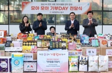 대전 동구, 하반기 모아 모아 기부DAY 전달식 개최