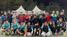 제30회 청양군수기 축구대회 청양읍 4회 연속 우승