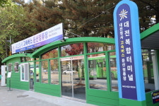 대전청사 고속버스 둔산정류소 11월 1일부터 무인화 개소