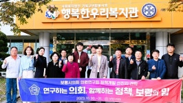 보령시의회, 선진사례 견학 정책안 탐구