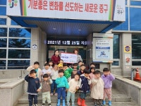꿈이있는 어린이집, 유천1동에 이웃돕기 성금 기탁