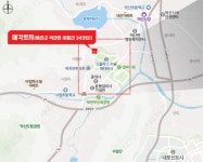 LH 덕산온천지구 비축토지 공급