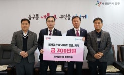 코레일유통 충청본부, 동구 효동에 사랑의 성금 기탁