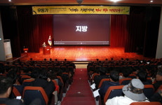 아산시 이제는 지방시대 우동기 지방시대위원장 특강 개최