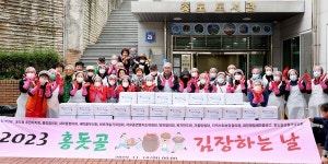 대전동구 홍도동 자생단체연합 홍돗골 김장하는 날 개최
