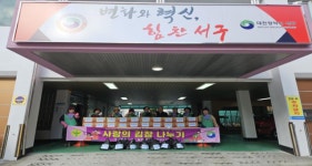 대전 서구 월평2동 새마을부녀회, 사랑의 김장 나눔