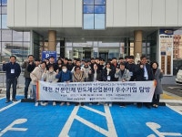 우송정보대학 LINC 3.0 사업단, 반도체산업분야 우수기업 비전세미콘㈜  탐방