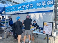 유성구청소년수련관, 소원을 말해봐 프로젝트 기부로 아이들의 꿈 응원