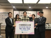 ㈜청명환경시스템, 천안시 취약계층 위해 백미 1,500kg 지원
