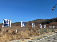 차기 대법원장 임명 수순...세종지방법원 17년 음지 벗어날까