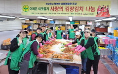 대전유성구전민동새마을부녀회, 사랑의 김장 김치 나누기