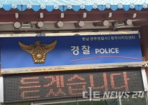 공주시 치안센터 3곳 폐지 위기...백지화 목소리 확대