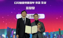 대전교통공사 디지털 플랫폼 정부 유공 표창