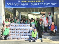 대전흥사단, 가양2동 어려운 이웃에 김장김치 전달