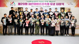 서산시, 제20회 서산해미읍성축제 유공시상