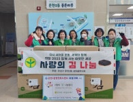 온천2동 새마을부녀회, 따뜻한 겨울 선물 전달